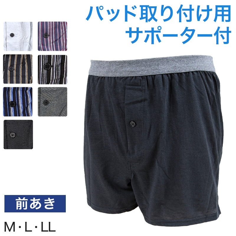 尿漏れ ニットトランクス 前あき M～LL (尿漏れパンツ 男性用