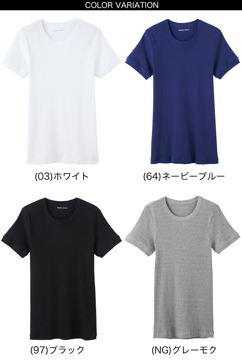 グンゼ BODYWILD リブ Tシャツ bodywild メンズ 半袖 クルーネック 綿100% M~LL (ボディーワイルド クルーネックシャツ インナー 下着 肌着 tシャツ 抗菌防臭加工 M L LL) (在庫限り)