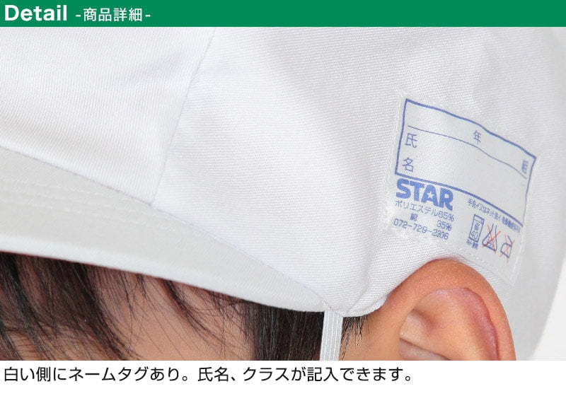 赤白帽子 紅白帽子 赤白帽 小学生 小学校 M~LL 体操帽子 体育 子供 キッズ 男の子 女の子 大きいサイズ L LL 幼稚園 保育園