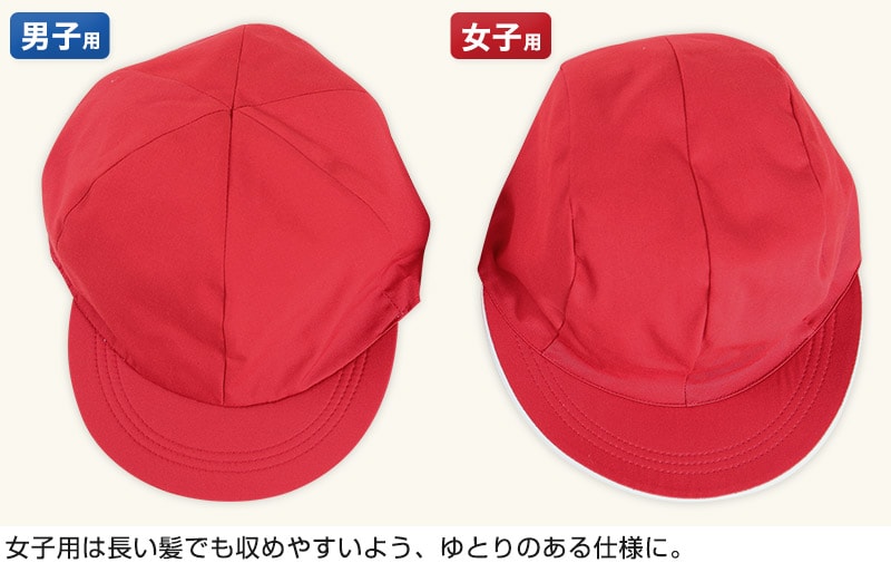 赤白帽子 紅白帽子 赤白帽 小学生 小学校 M~LL 体操帽子 体育 子供 キッズ 男の子 女の子 大きいサイズ L LL 幼稚園 保育園