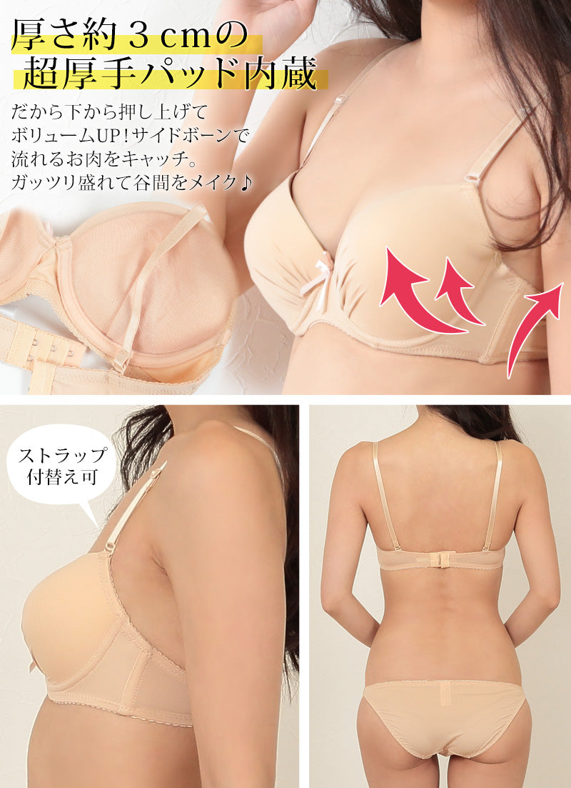 ブラジャー ショーツ セット 脇肉 盛りブラ 谷間 モールドカップブラ モールドブラ A70~D85 下着 レディース ブラショーツ ブラショーツセット 上下 インナー