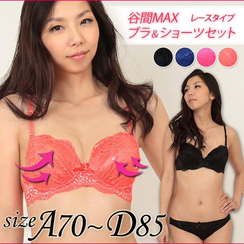 ブラジャー ショーツ セット 脇肉 盛りブラ 谷間 レース A70~D85 下着 レディース ブラショーツ ブラショーツセット 上下 インナー