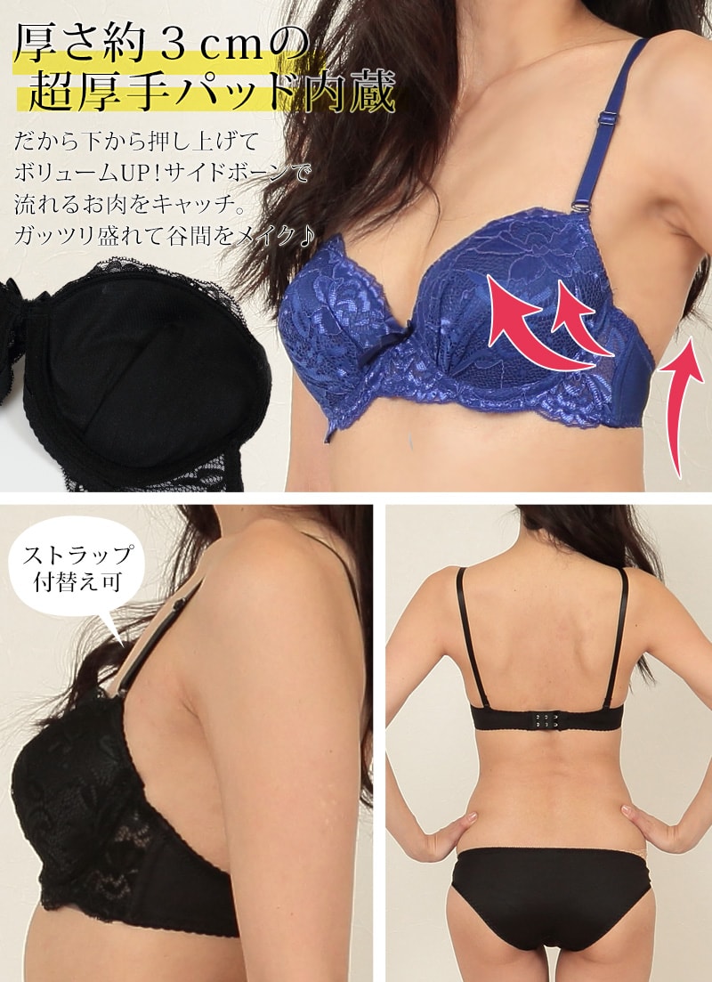 ブラジャー ショーツ セット 脇肉 盛りブラ 谷間 レース A70~D85 下着 レディース ブラショーツ ブラショーツセット 上下 インナー