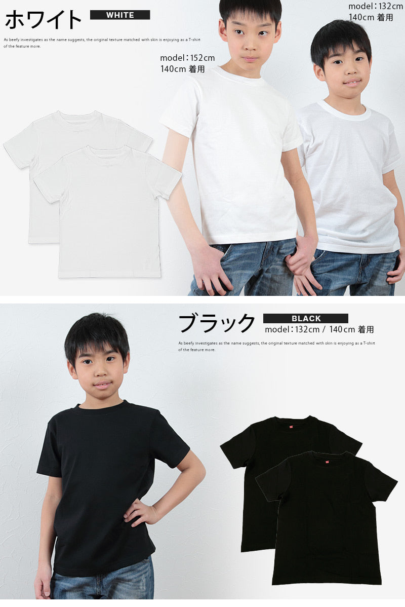 キッズ Tシャツ 2枚組 無地 子供 子供服 半袖 男の子 女の子 90cm~140cm ヘインズ ビーフィー 子ども トップス シンプル 90 100 110 120 130 2枚セット (在庫限り)