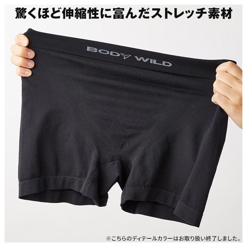 ボディワイルド ボクサーパンツ ボクサーパンツ メンズ 前閉じ M L LL BodyWild 下着 アンダーウェア インナー 男性用 シームレス 快適 フィット ストレッチ シンプル ブランド 人気 M L LL 大きいサイズ 小さいサイズ デイリー ギフト プレゼント