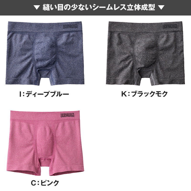 ボディワイルド ボクサーパンツ ボクサーパンツ メンズ 前閉じ M L LL BodyWild 下着 アンダーウェア インナー 男性用 シームレス 快適 フィット ストレッチ シンプル ブランド 人気 M L LL 大きいサイズ 小さいサイズ デイリー ギフト プレゼント