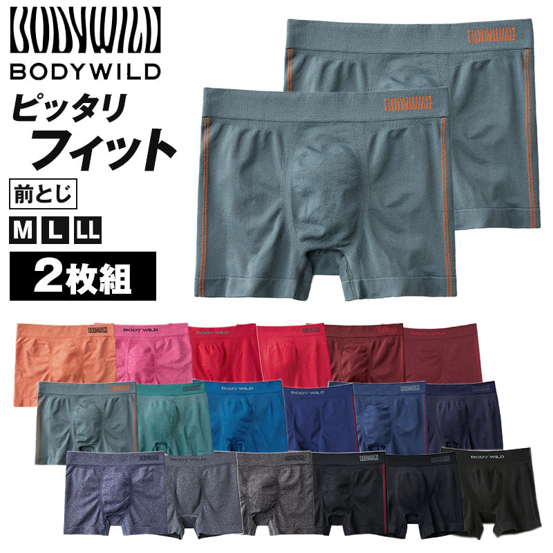 グンゼ 【2枚セット】BodyWild 立体成型ボクサーパンツ M～LL