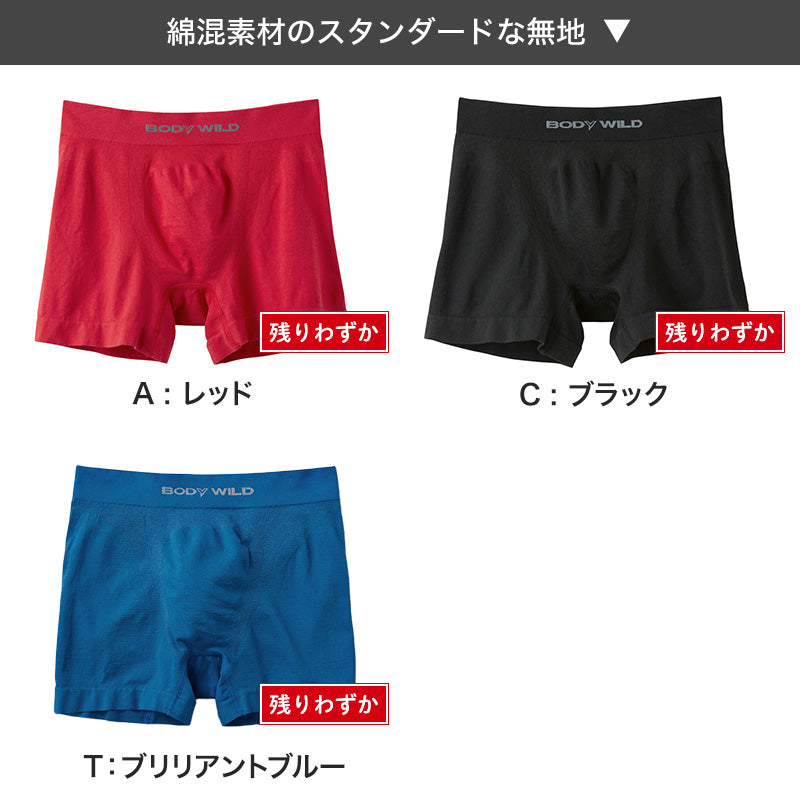 グンゼ 【2枚セット】BodyWild 立体成型ボクサーパンツ M~LL (GUNZE BODYWILD メンズ ボクサーパンツ 立体成型 ストレッチ 縫い目少なめ 前とじ 洗濯タグなし) (在庫限り)