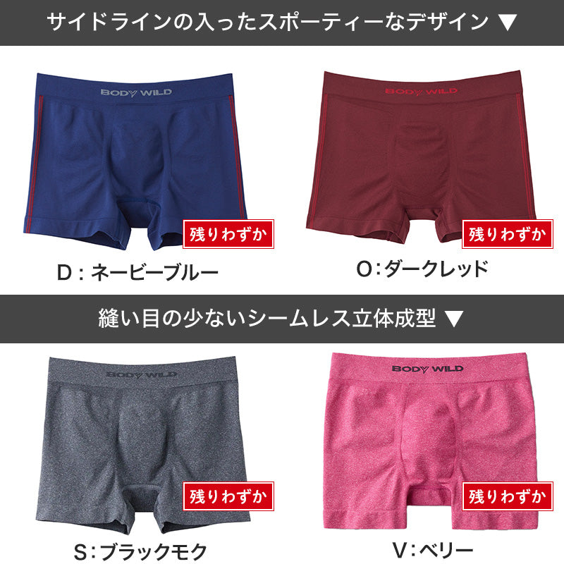 グンゼ 【2枚セット】BodyWild 立体成型ボクサーパンツ M~LL (GUNZE BODYWILD メンズ ボクサーパンツ 立体成型 ストレッチ 縫い目少なめ 前とじ 洗濯タグなし) (在庫限り)