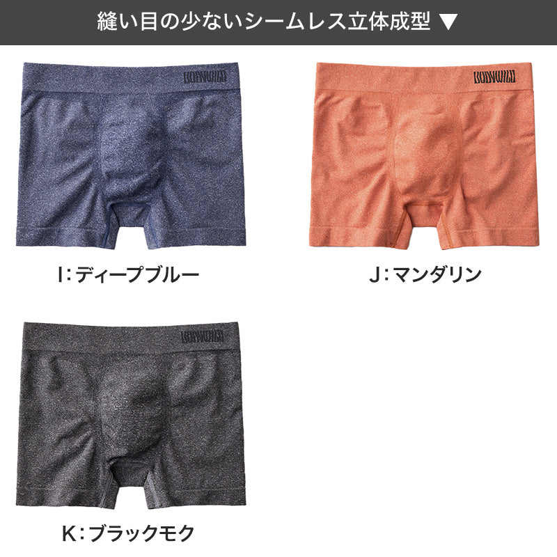 グンゼ 【2枚セット】BodyWild 立体成型ボクサーパンツ M~LL (GUNZE BODYWILD メンズ ボクサーパンツ 立体成型 ストレッチ 縫い目少なめ 前とじ 洗濯タグなし) (在庫限り)