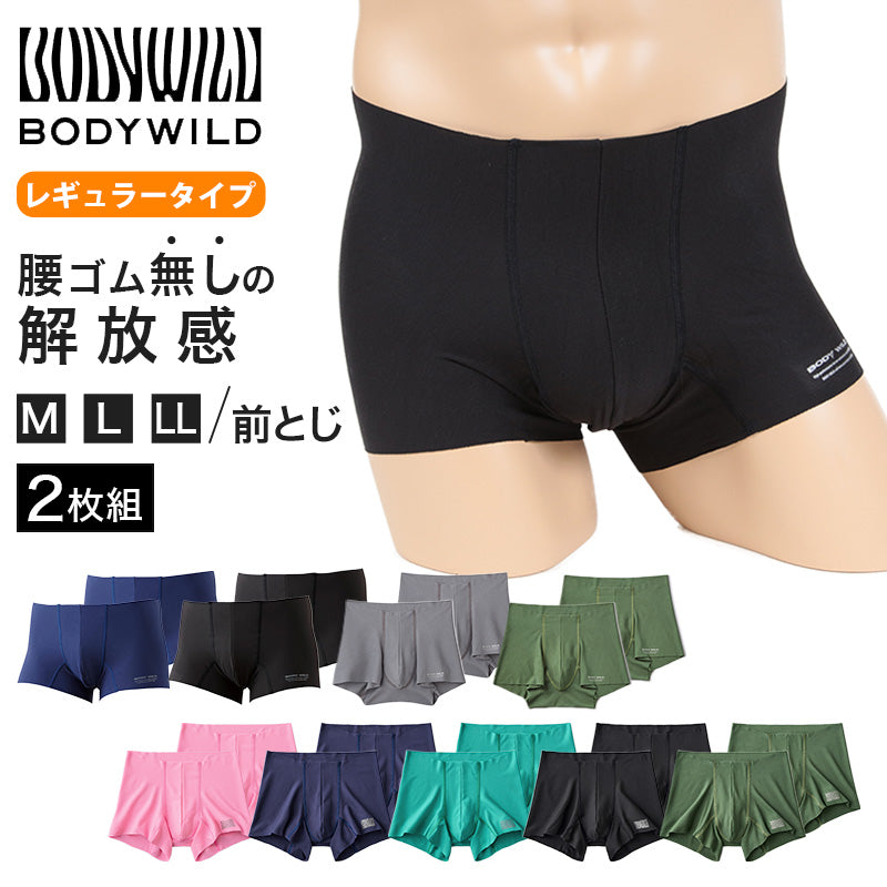 グンゼ ボディワイルド ボクサーパンツ メンズ AIRZ エアーズ 2枚セット M~LL (BODYWILD ボクサー ボクサーブリーフ パンツ 股上深め 締め付けない カットオフ インナー M L LL) (在庫限り)