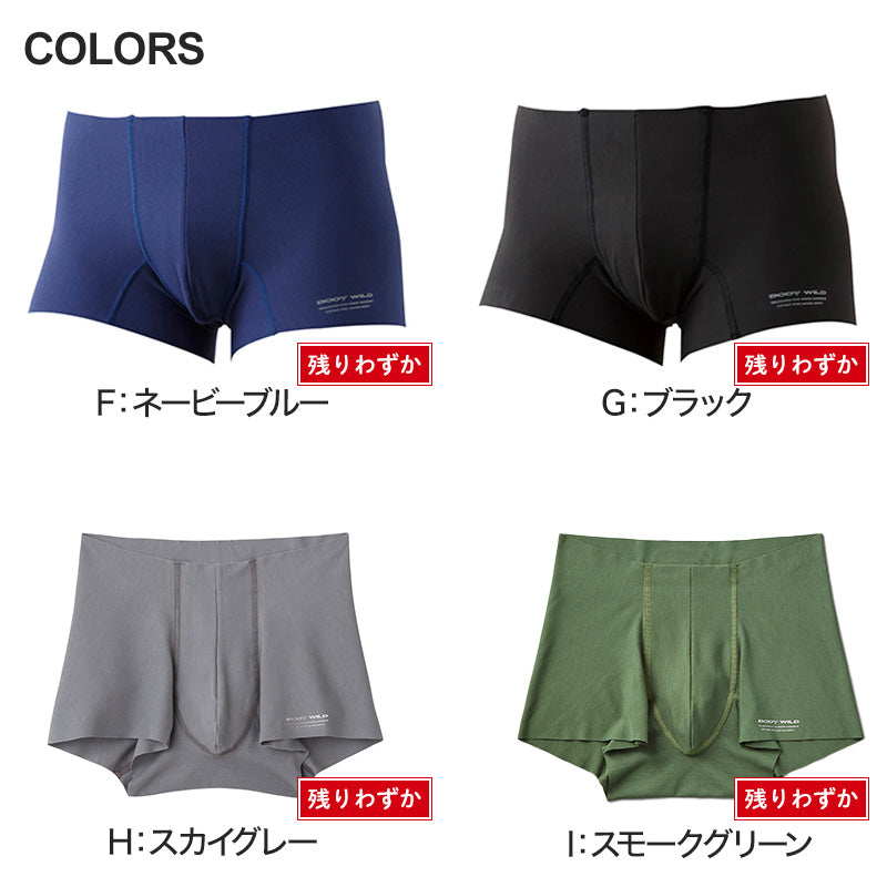 グンゼ ボディワイルド ボクサーパンツ メンズ AIRZ エアーズ 2枚セット M~LL (BODYWILD ボクサー ボクサーブリーフ パンツ 股上深め 締め付けない カットオフ インナー M L LL) (在庫限り)