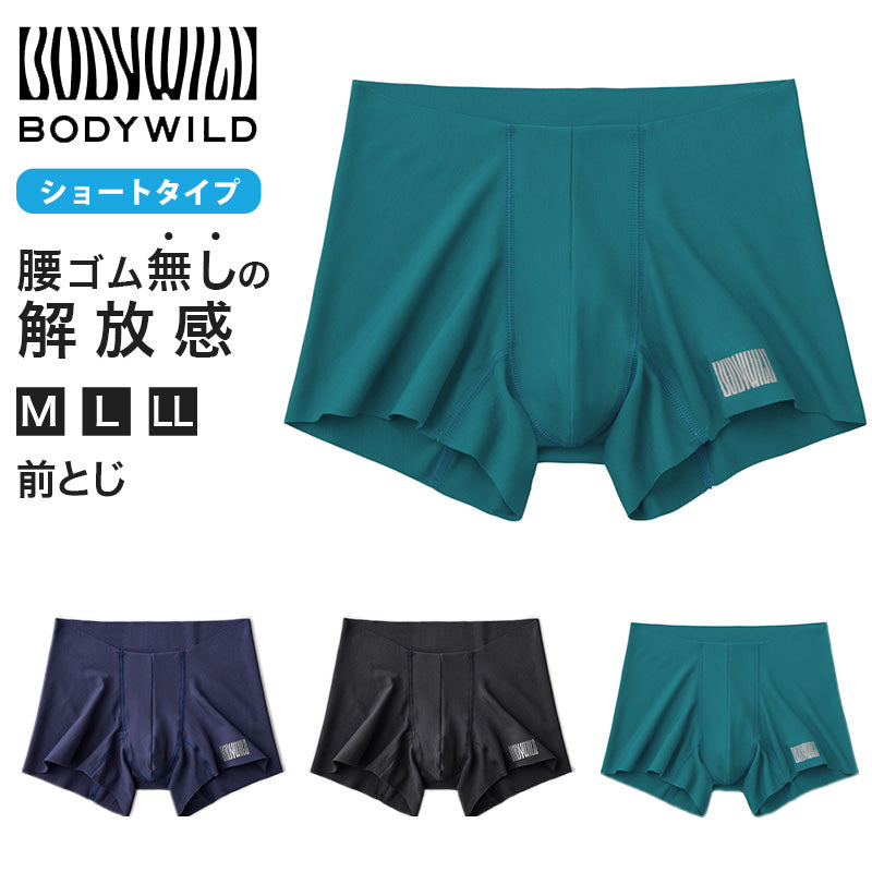 グンゼ ボディワイルド ボクサーパンツ メンズ AIRZ エアーズ M~LL (BODYWILD ボクサー ボクサーブリーフ パンツ 締め付けない カットオフ インナー 下着 肌着 男性 紳士 M L LL )