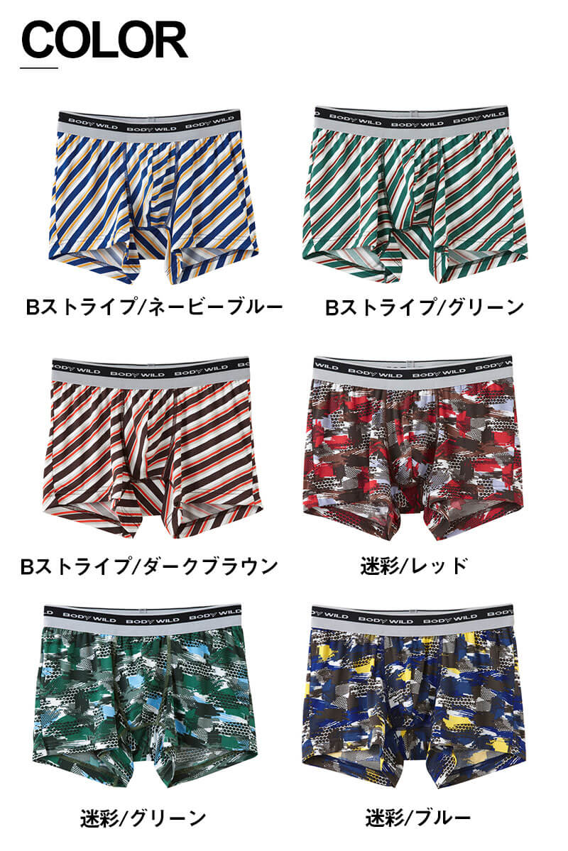 グンゼ BODYWILD ボクサーパンツ ブリーフ メンズ パンツ ボディワイルド M・L (GUNZE 男 紳士 ボクサー インナーウェアー 下着 肌着 迷彩柄 ストライプ 吸汗速乾 ストレッチ) (在庫限り)
