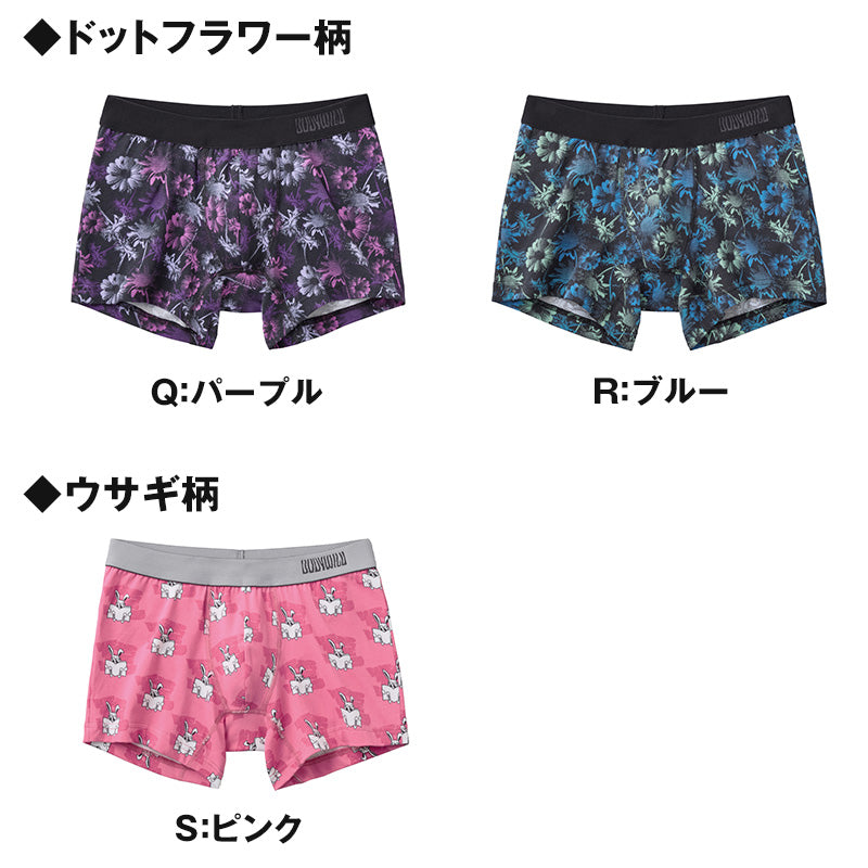 グンゼ ボクサーパンツ メンズ 綿 前とじ ボクサーブリーフ ボディワイルド bodywild M L GUNZE 男 紳士 ボクサー 下着 パンツ 肌着 インナー ストレッチ 綿混 柄 ボクサーブリーフ プリントボクサー 前閉じ