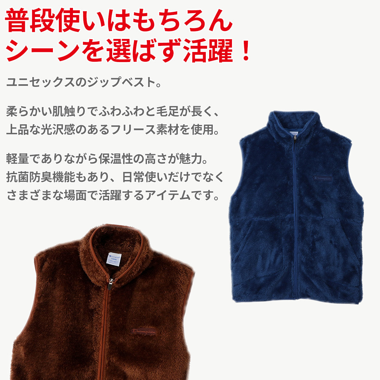 Champion フリースベスト M~XL (メンズ ベスト ふわふわ もこもこ) (送料無料) (在庫限り)