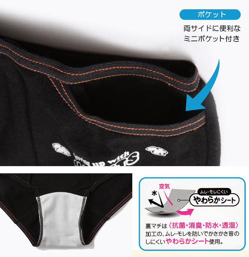 サニタリーショーツ ジュニア ポケット スヌーピー 150~165cm (サニタリー ショーツ 生理用ショーツ 黒 キャラクター ずれにくい 子供) (在庫限り)