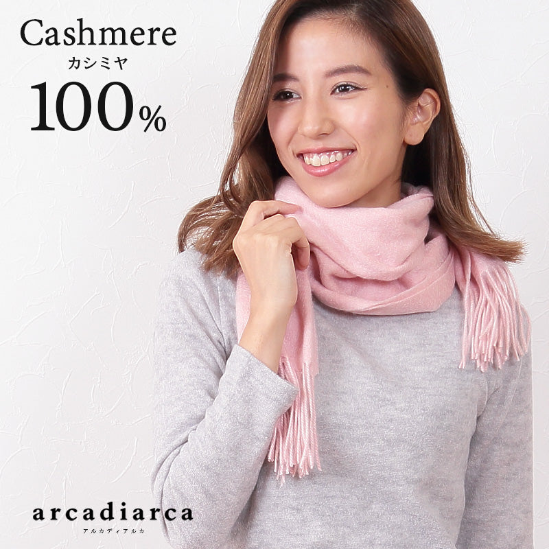 カシミヤ100% 無地マフラー レディース フリーサイズ (カシミヤ