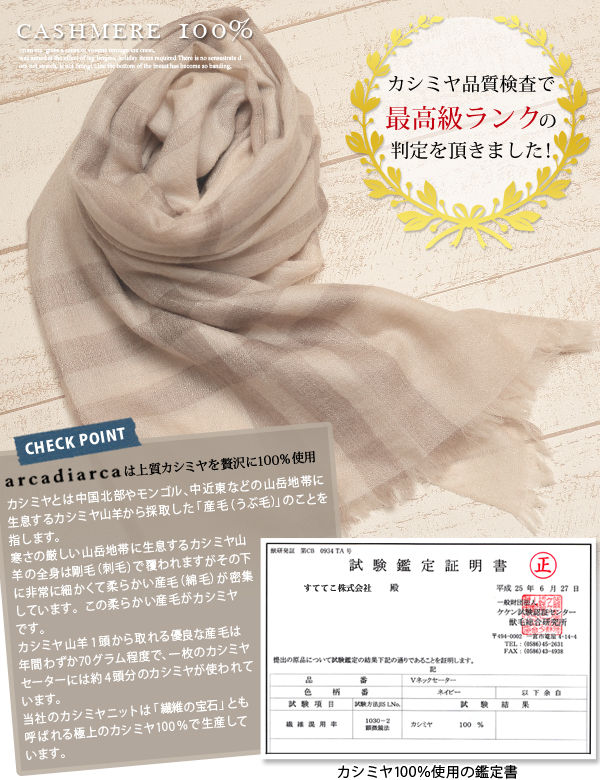 ストール 薄手 春物 秋 冬 夏 カシミヤ100% カシミア 大判 エアカシミヤ レディース 軽い フリーサイズ (柄 ベージュ チェック柄 冷房対策 防寒 薄い マフラー 女性) (送料無料) (在庫限り)