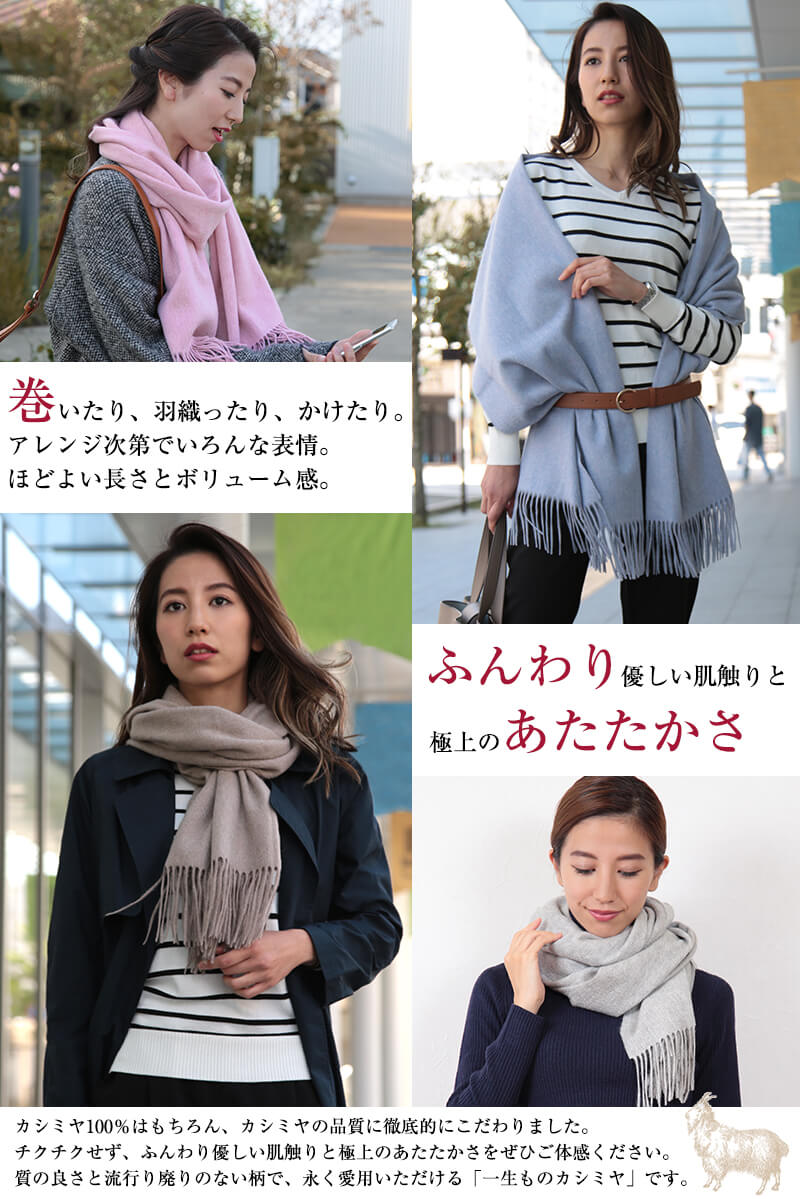 カシミヤ100% ストール 無地 レディース 大判 カシミヤ カシミア フリーサイズ マフラー 大判 冬 防寒 暖かい シンプル 女性 プレゼント ギフト クリスマス (在庫限り)