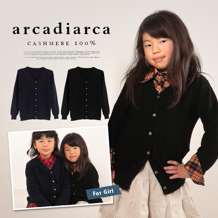 カシミヤ100% 子供 カーディガン vネック 女の子 100~120cm (子供服 冬 ニット キッズ 100cm 無地 カシミア トップス カシミヤ 女児) (送料無料) (在庫限り)