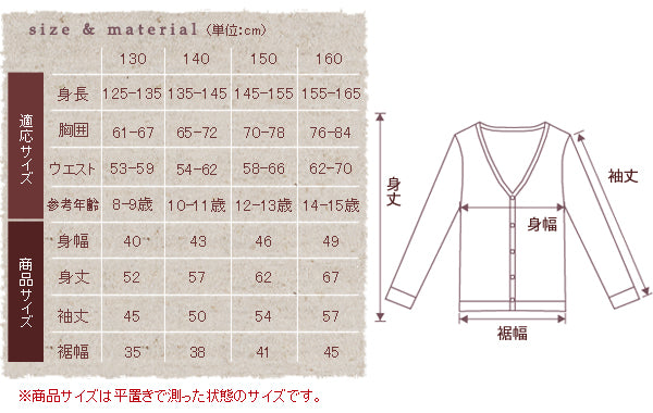 アルカディアルカ カシミヤ100% 女児Vネックカーディガン 130~160cm (カシミア100% キッズ)(送料無料) (在庫限り)