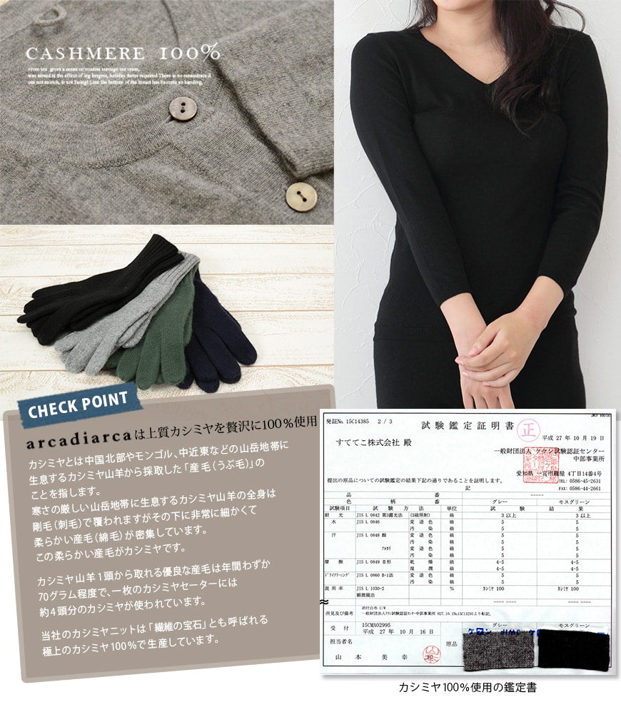 カシミヤ100% レディース 9分袖 V首シャツ M~3L (長袖 インナー Vネック カシミヤ カシミア100% 暖かい 防寒 薄手 冬 ll 3l arcadiarca) (送料無料) (在庫限り)