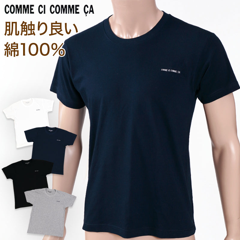グンゼ インナー メンズ 綿100% 半袖 Tシャツ M~LL tシャツ 綿 下着 シャツ インナーシャツ クルーネック トップス 肌着 ワンポイント