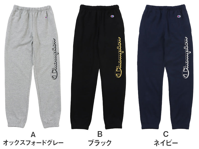 Champion キッズ スウェットロングパンツ 裏毛 130 140 150 160 チャンピオン スウェット パンツ 子供 男の子 女の子 (在庫限り)