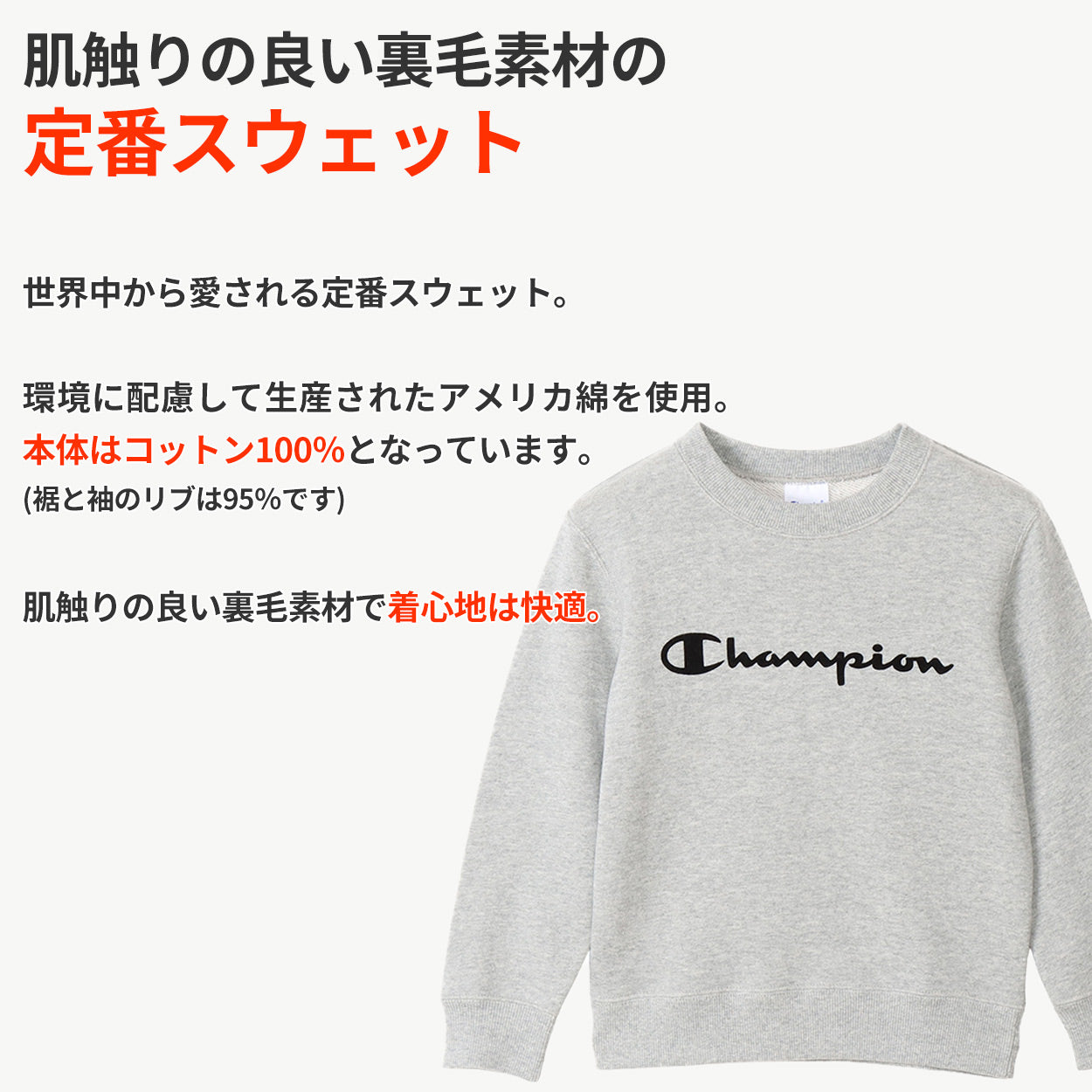 チャンピオン スウェット キッズ トレーナー 綿100% 長袖 裏毛 90cm~160cm champion 子供 子供服 男の子 女の子 トップス 100 110 120 130 140 150 160 (在庫限り)