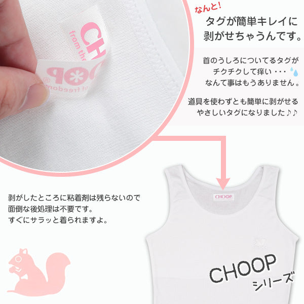 Choop ハーフトップ付き タンクトップ 140cm~165cm (女の子 下着 白 無地 ジュニア キッズ 女子 子供 スクール インナー カップ付き スクールインナー 小学生 中学生 140cm 150cm 160cm 165cm) (在庫限り)