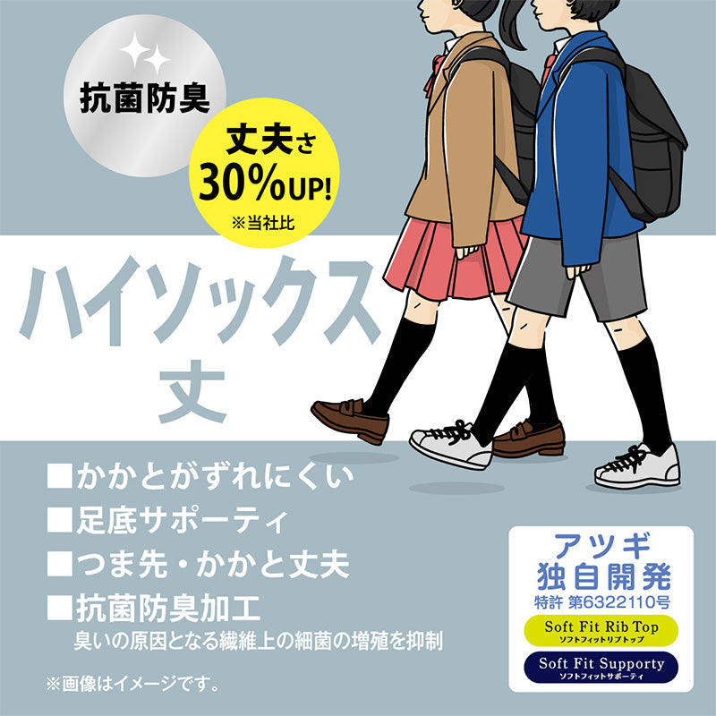 ソックス 無地 ハイソックス 白 紺 黒 靴下 ジュニア スクールソックス 2足組 16-18cm~24-26cm ソックス 女子 男子 通学 学生 子供