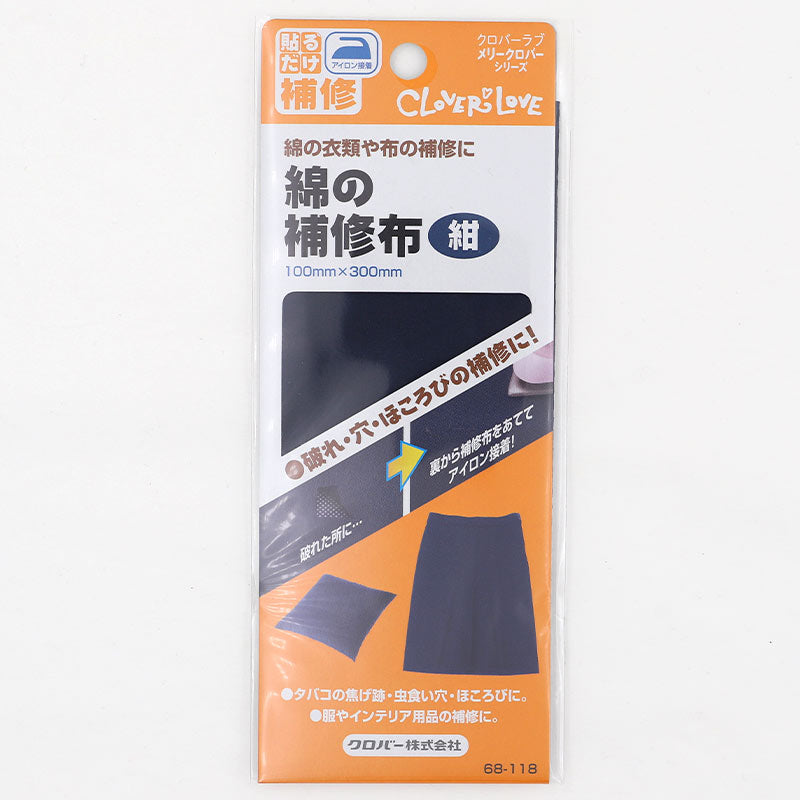 補修布 綿素材用 アイロン接着 熱接着 日本製 クロバー 制服 学生服 補修に最適 丈夫 擦れ補強 手芸用パッチ 100×300mm