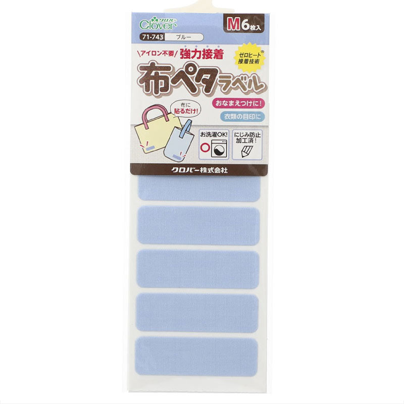 おなまえラベル 布に貼れる アイロン不要 日本製 にじまない 強力粘着 洗濯OK 入園 入学準備に 保育園 幼稚園 小学校 手芸 衣類用 名前シール Sサイズ