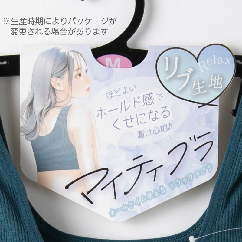 ノンワイヤー ブラジャー ワイヤレス リブ生地 ハーフトップ 無地 シンプル リラックス 締め付けない ストレッチ 伸縮性 伸びる ヨガ おうち 自宅 ゆったり らくらく 黒 グレー 茶 青 緑 M L LL 3L