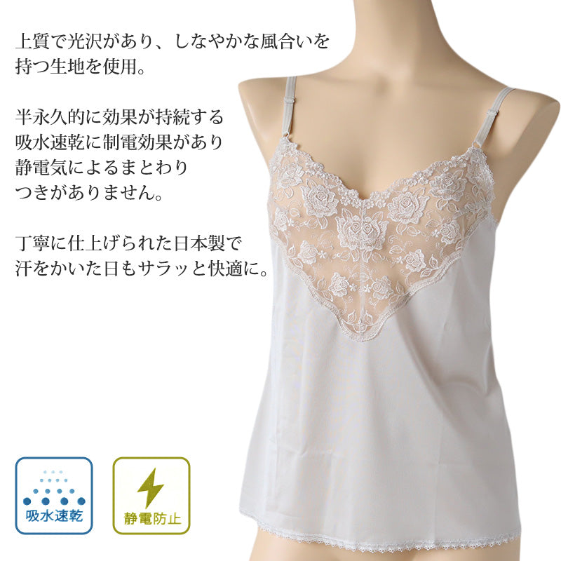 キャミソール レース サテン ランジェリー インナー バスト80~95cm (レディース 下着 肌着 かわいい 透け防止 ひびきにくい) (在庫限り)