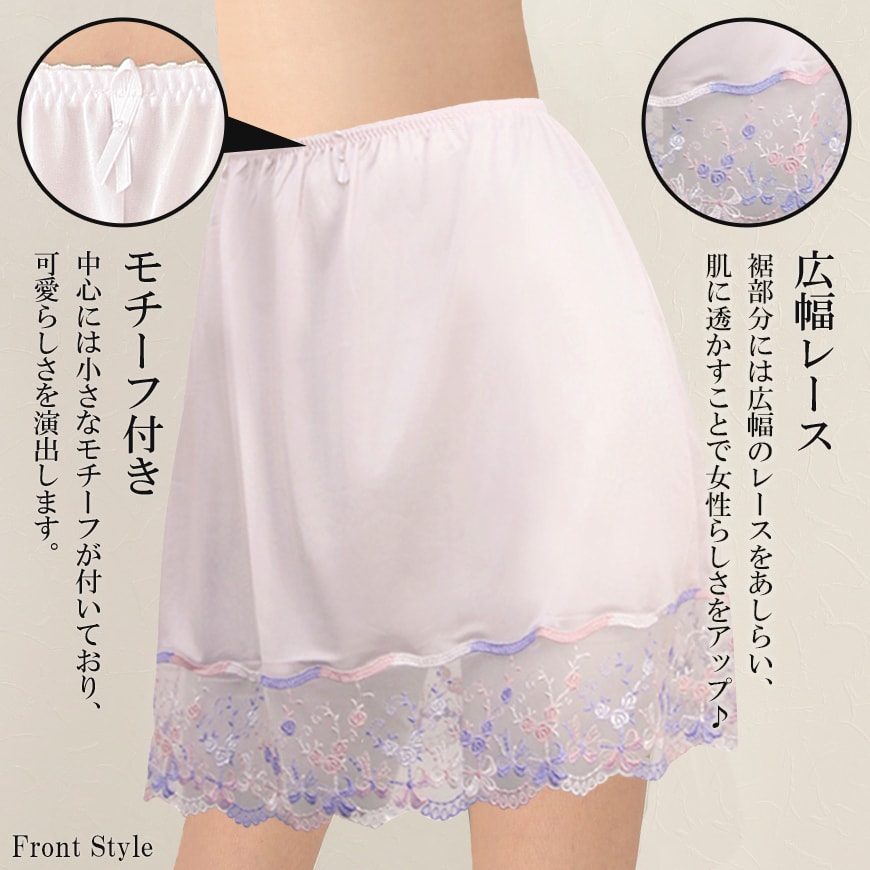ペチコート レース スカート ショート ひざ上 M~LL (透けない 透け防止 インナー ランジェリー かわいい レディース 下着)