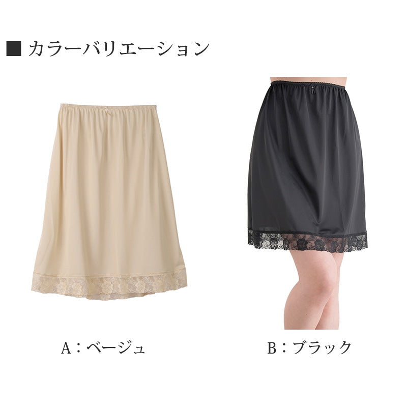 ペチコート レース スカート ショート ひざ上 M L LL 透けない 透け防止 インナー ランジェリー かわいい レディース 下着