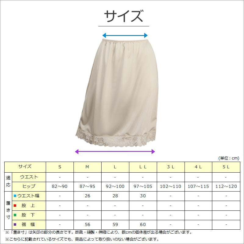 ペチコート レース スカート ショート ひざ上 M~LL (透けない 透け防止 インナー ランジェリー かわいい レディース 下着)