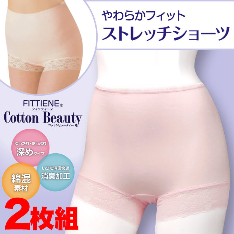 福助 ショーツ 一分丈 レディース 綿 深ばき 2枚組 M~LL 1分丈 深め 深履き 下着 パンツ コットン ゆったり 消臭 女性 婦人 肌着 インナー