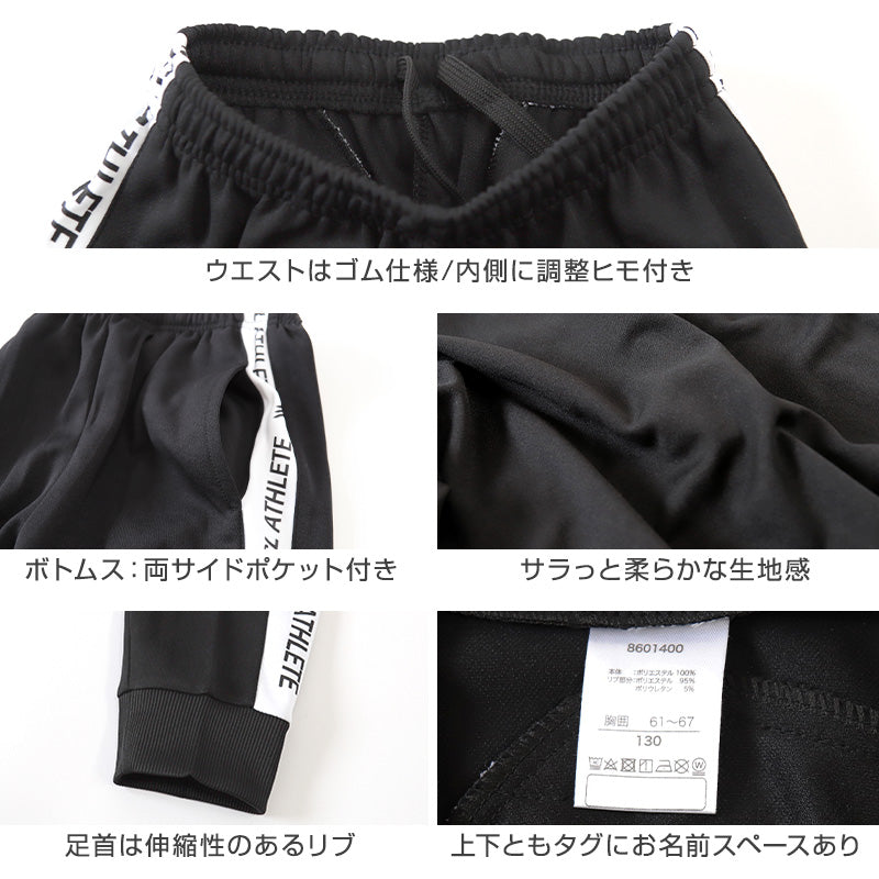 男の子 ジャージ 上下セット セットアップ 130cm~160cm セット キッズジャージ 長袖 長ズボン 体操服 キッズ ジュニア トレーニングウェア 子供 スポーツ (在庫限り)