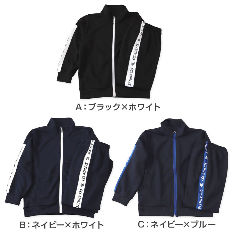 男の子 ジャージ 上下セット セットアップ 130cm~160cm セット キッズジャージ 長袖 長ズボン 体操服 キッズ ジュニア トレーニングウェア 子供 スポーツ (在庫限り)