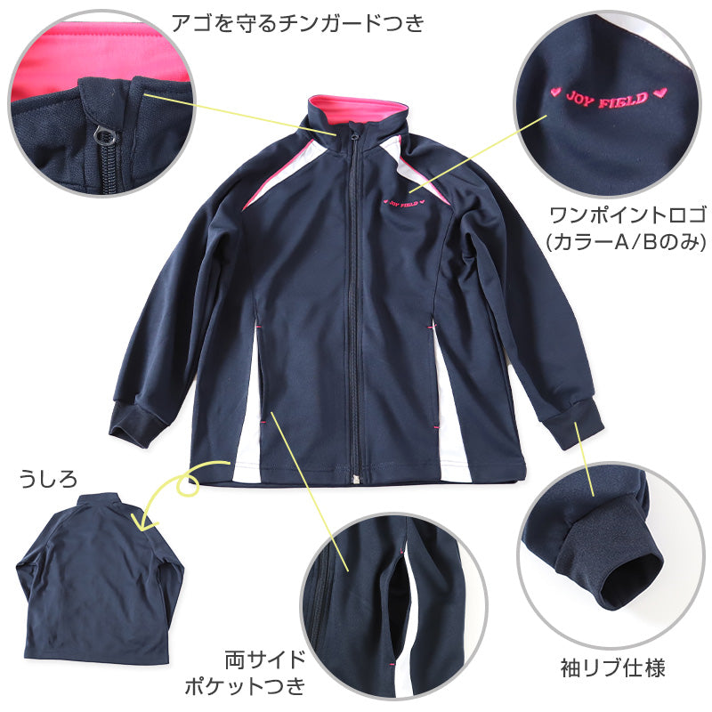 女の子 ジャージ 上下セット セットアップ 130cm~160cm セット キッズジャージ 長袖 長ズボン 体操服 女子 キッズ ジュニア トレーニングウェア 子供 スポーツ (在庫限り)