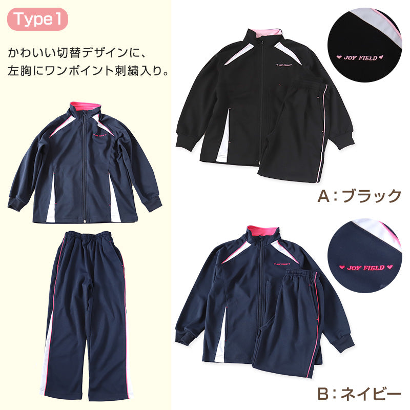女の子 ジャージ 上下セット セットアップ 130cm~160cm セット キッズジャージ 長袖 長ズボン 体操服 女子 キッズ ジュニア トレーニングウェア 子供 スポーツ (在庫限り)