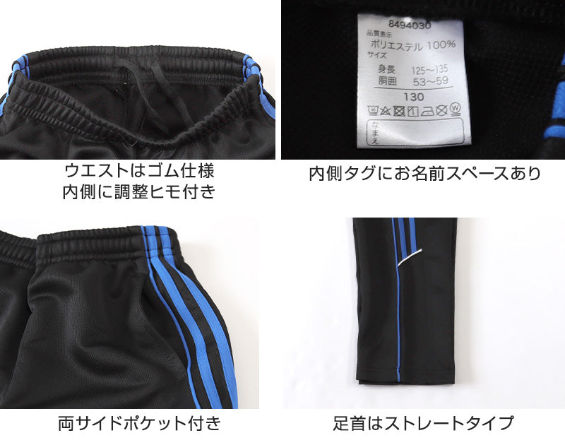 ジャージパンツ ジャージ パンツ単体 ズボン単体 長ズボン 130cm~160cm 子供 キッズ ジュニア 男の子 体操服 ボトムス ズボン トレーニングパンツ トレパン スポーツ 部屋着