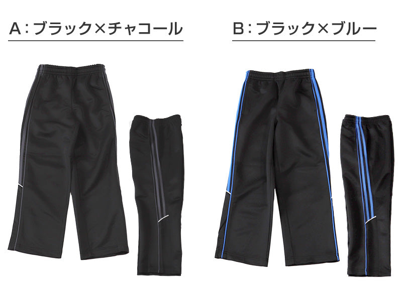ジャージパンツ ジャージ パンツ単体 ズボン単体 長ズボン 130cm~160cm 子供 キッズ ジュニア 男の子 体操服 ボトムス ズボン トレーニングパンツ トレパン スポーツ 部屋着