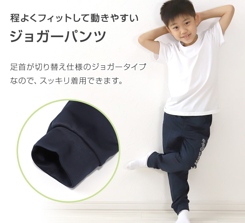 男の子 キッズ ジュニア ジョガーパンツ 130cm~160cm (キッズジャージ ジャージパンツ ボトムス 長ズボン 体操服 トレーニングパンツ スポーツ 部屋着) (在庫限り)