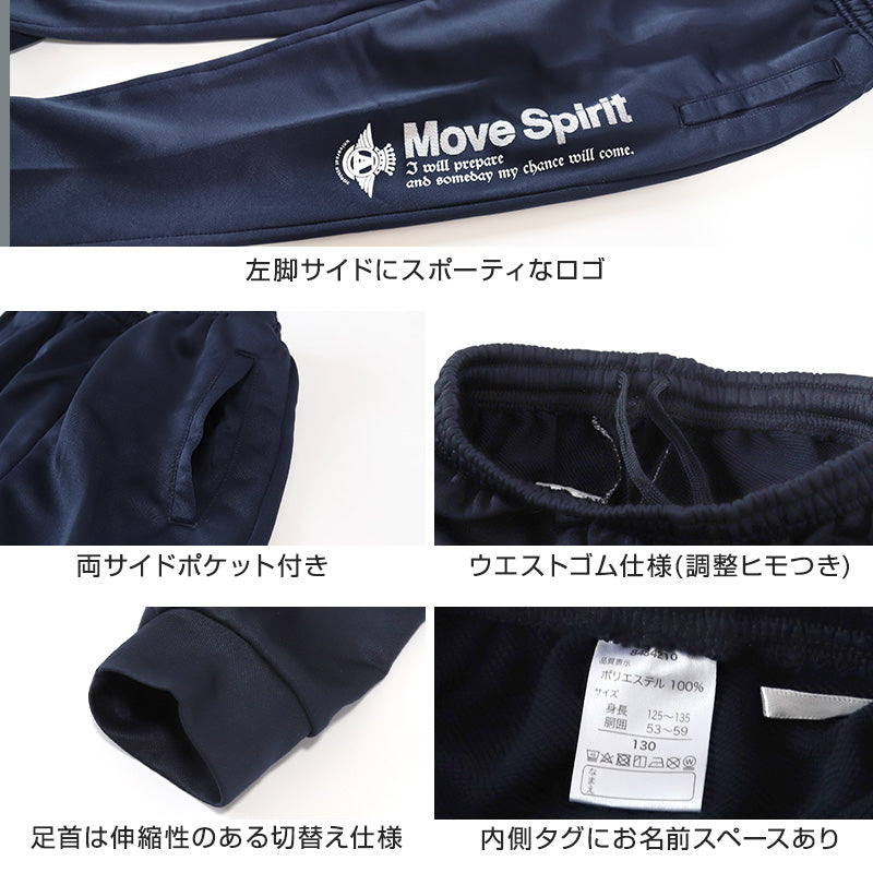 男の子 キッズ ジュニア ジョガーパンツ 130cm~160cm (キッズジャージ ジャージパンツ ボトムス 長ズボン 体操服 トレーニングパンツ スポーツ 部屋着) (在庫限り)