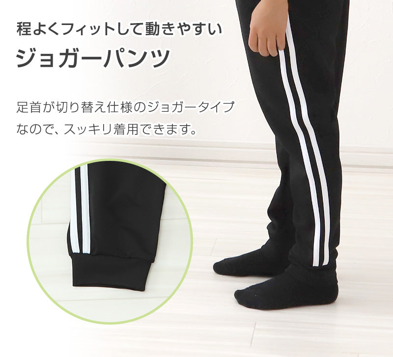 ジュニア ジャージ ジョガーパンツ キッズ ジャージ下 長ズボン ズボン単体 パンツ単体 130cm~160cm 子供 子ども 男の子 女の子 こども 男女兼用 ボトム トレパン トレーニングパンツ スポーツ 部屋着 子供服 (在庫限り)