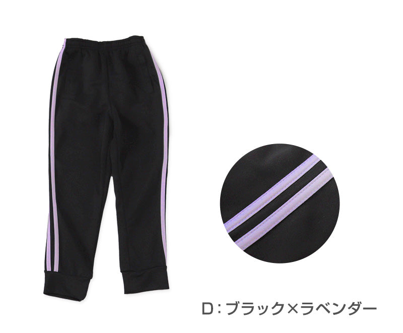 ジャージパンツ ジョガーパンツ ボトムス 長ズボン ズボン単体 パンツ単体 ジャージ 130cm~160cm 子供 こども 子ども 男女兼用 体操服 キッズジャージ ボトムス ボトム トレパン トレーニングパンツ スポーツ 部屋着 (在庫限り)